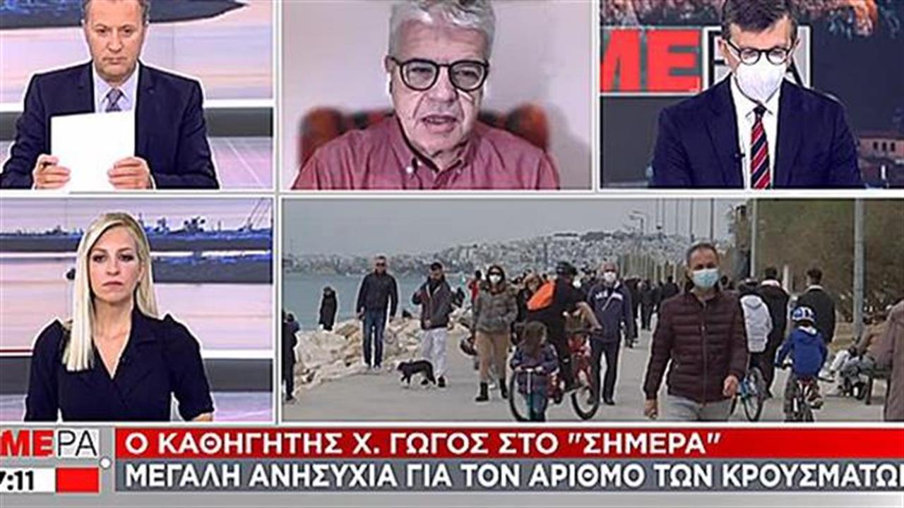 Γώγος: Προς παράταση το lockdown