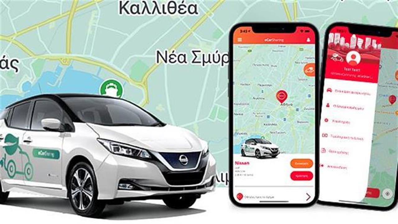 Υπηρεσία του eCarSharing από τη Nissan