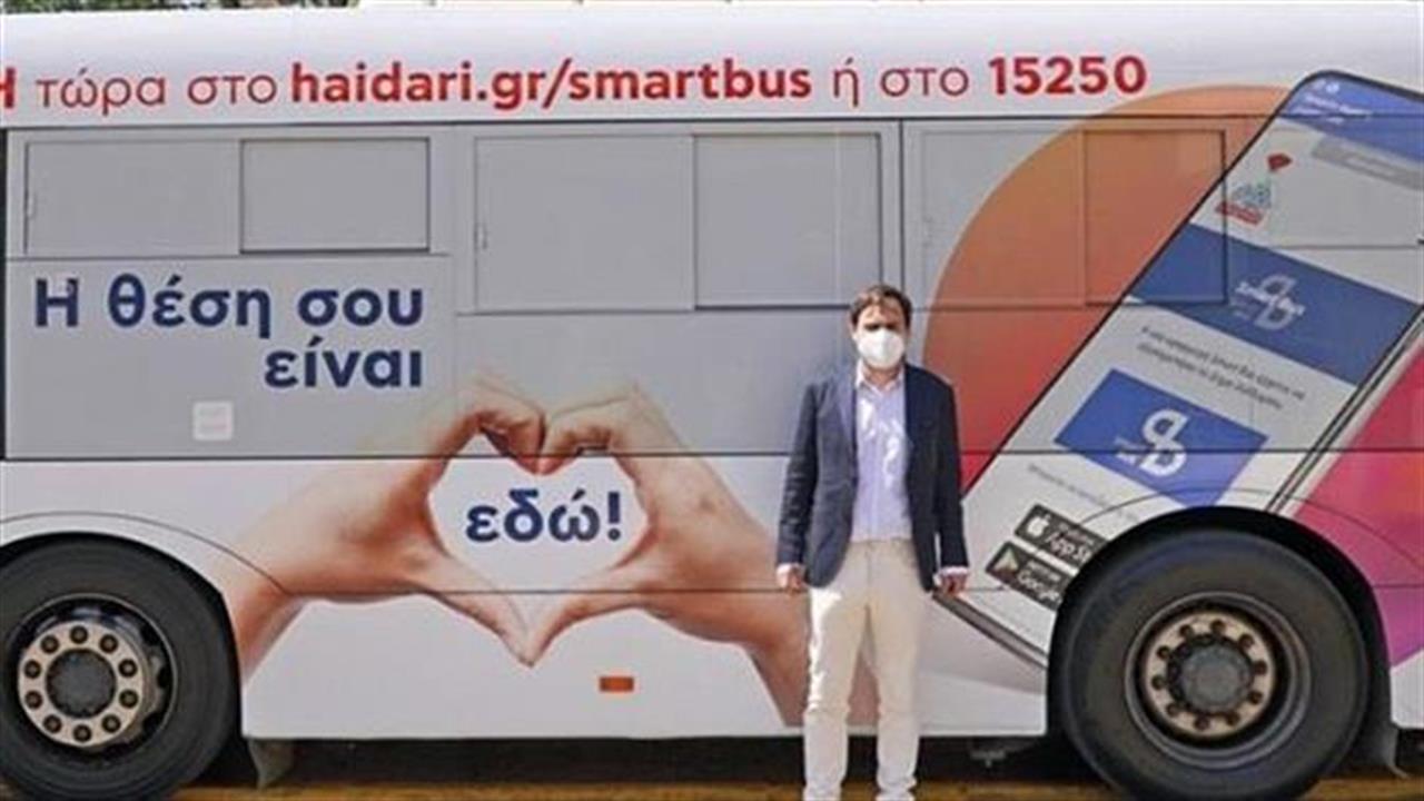 Τα πρώτα λεωφορεία με online κράτηση θέσης στον Δήμο Χαϊδαρίου