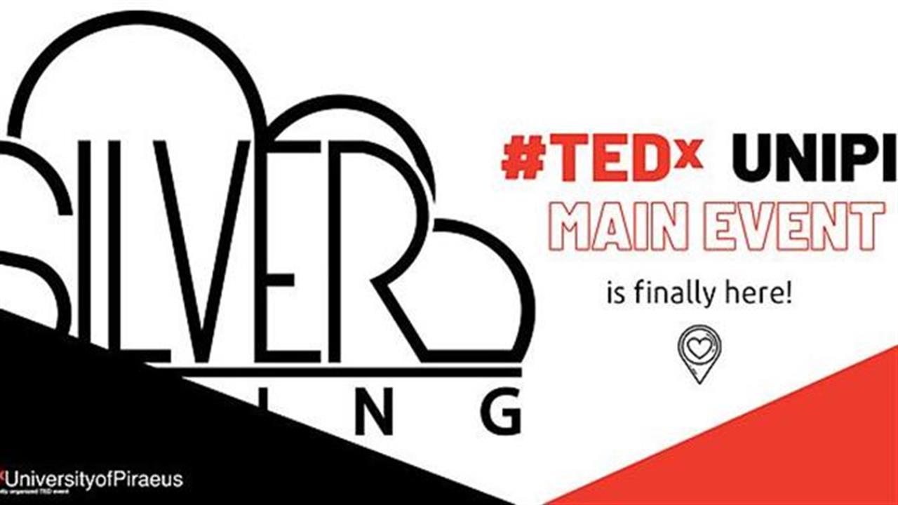Το TEDxUniversityofPiraeus φέρνει… αισιοδοξία στις οθόνες μας