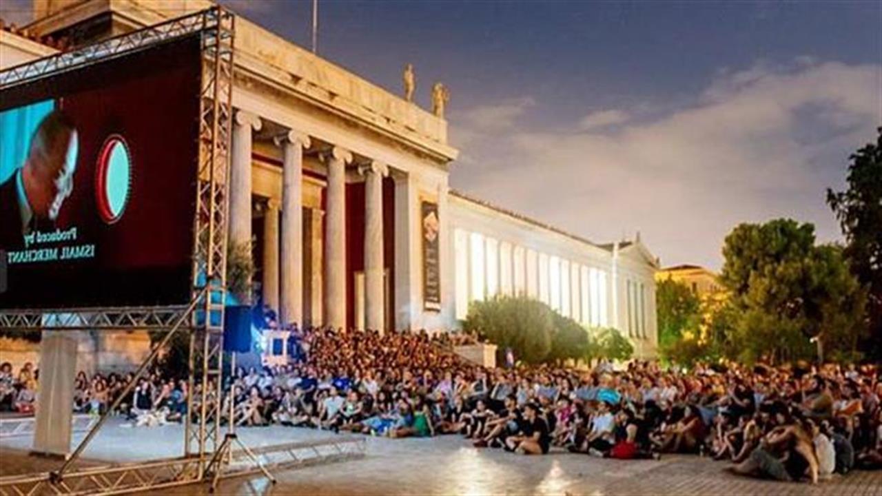 Το Athens Open Air Film Festival φέρνει ξανά δωρεάν σινεμά στην πόλη
