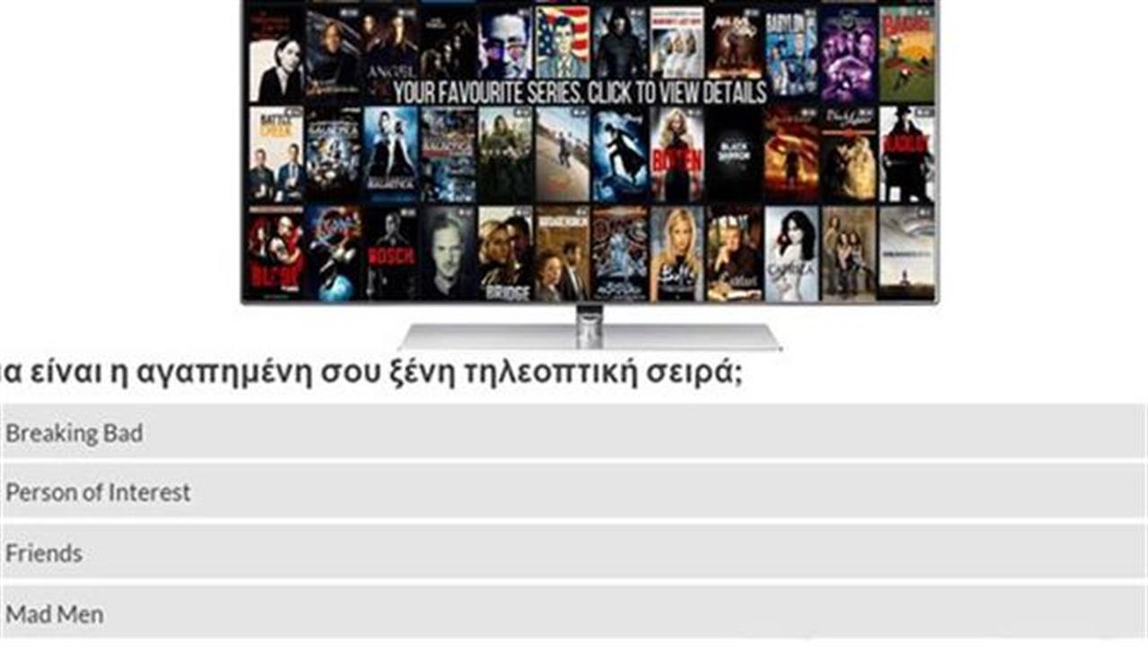 Ποιος χαρακτήρας ελληνικής ταινίας είσαι;