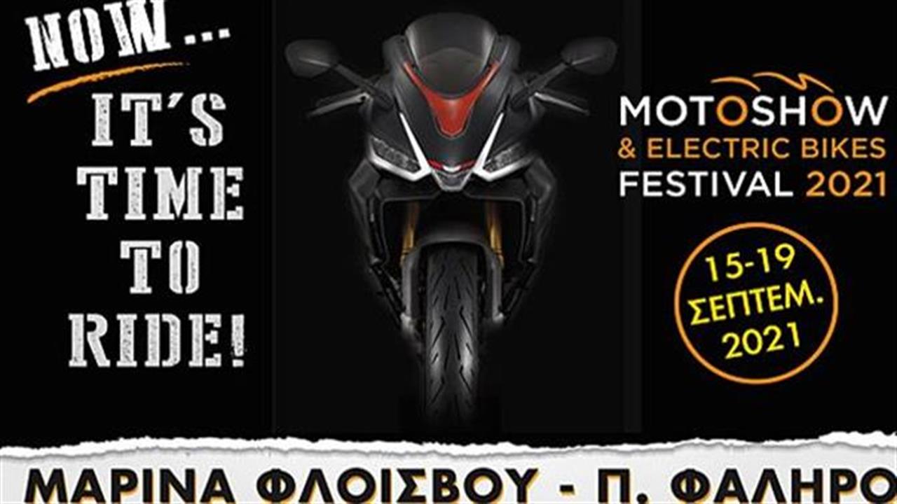 Motoshow And Electric Bikes Festival 2021
