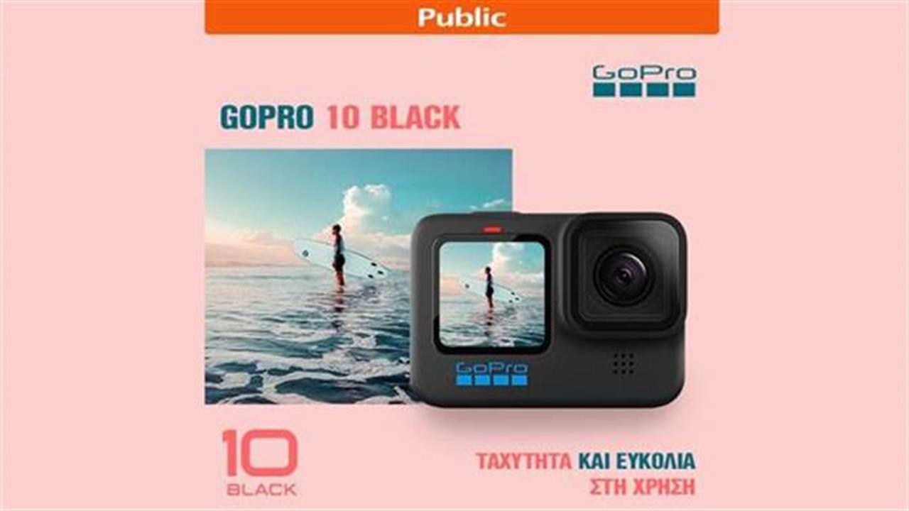 Το Public υποδέχεται τη διάσημη action camera GoPro HERO10 Black!