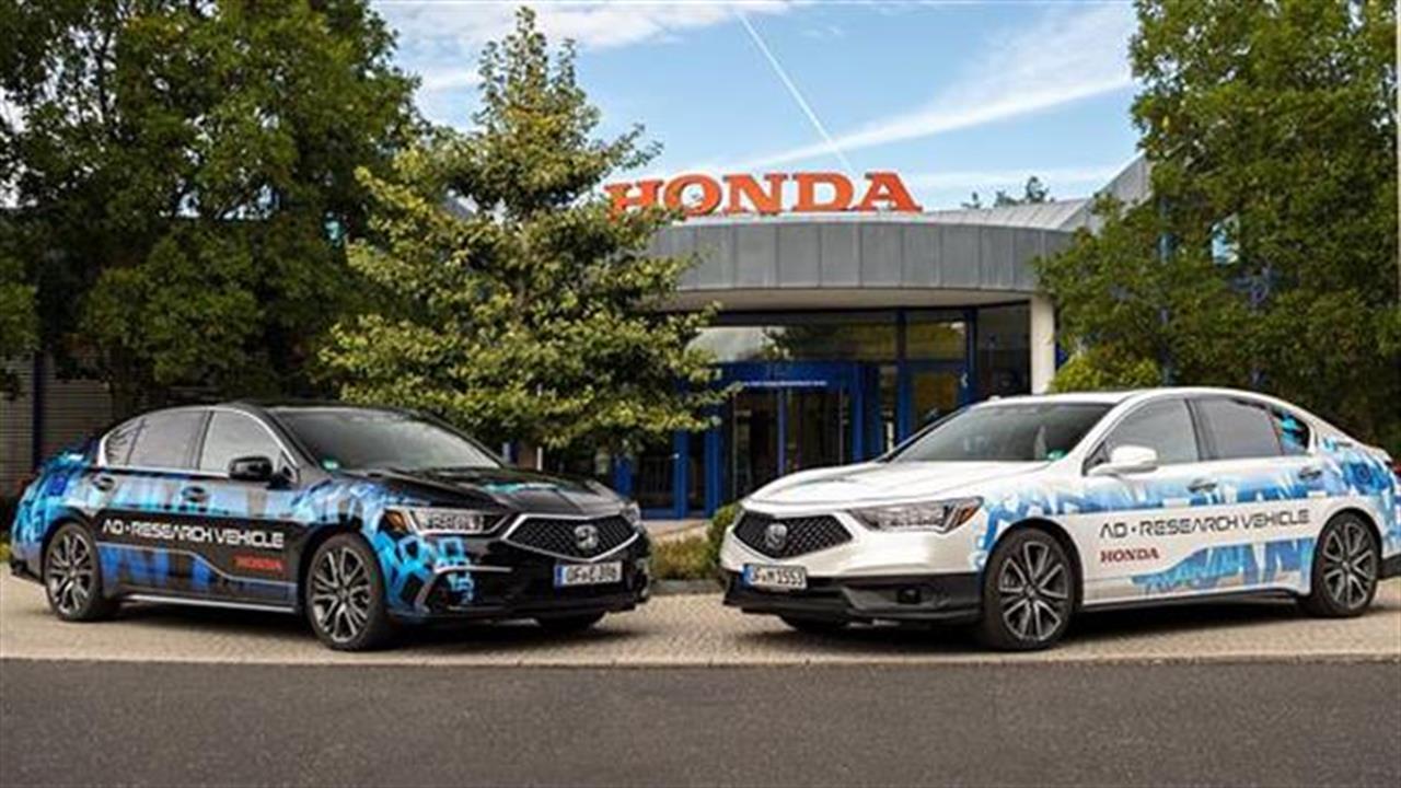 Αυτόνομα οχήματα με την τεχνολογία της Honda