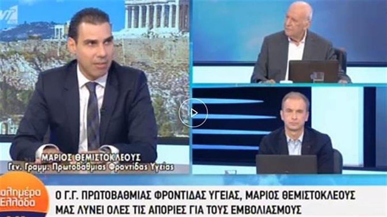 Θεμιστοκλέους: Σύντομα τρίτη δόση και για τους κάτω των 50 ετών