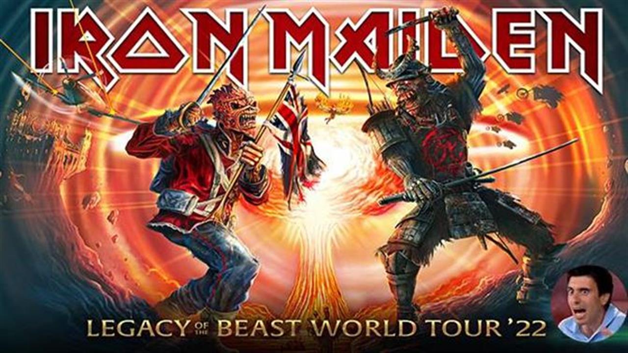 Iron Maiden: Φήαρ οφ δε Ντάρκ το 2022 στο ΟΑΚΑ