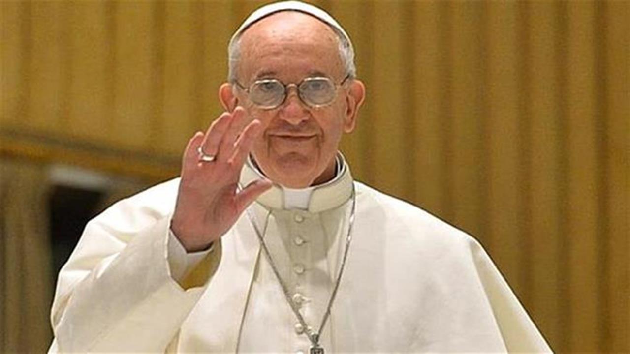 Πάπας Φραγκίσκος: Στηρίξτε τα παιδιά σας αν είναι γκέι