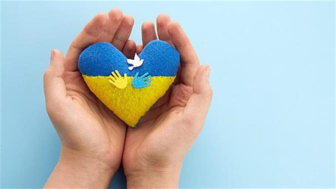 Πώς μπορείς να βοηθήσεις τους Ουκρανούς