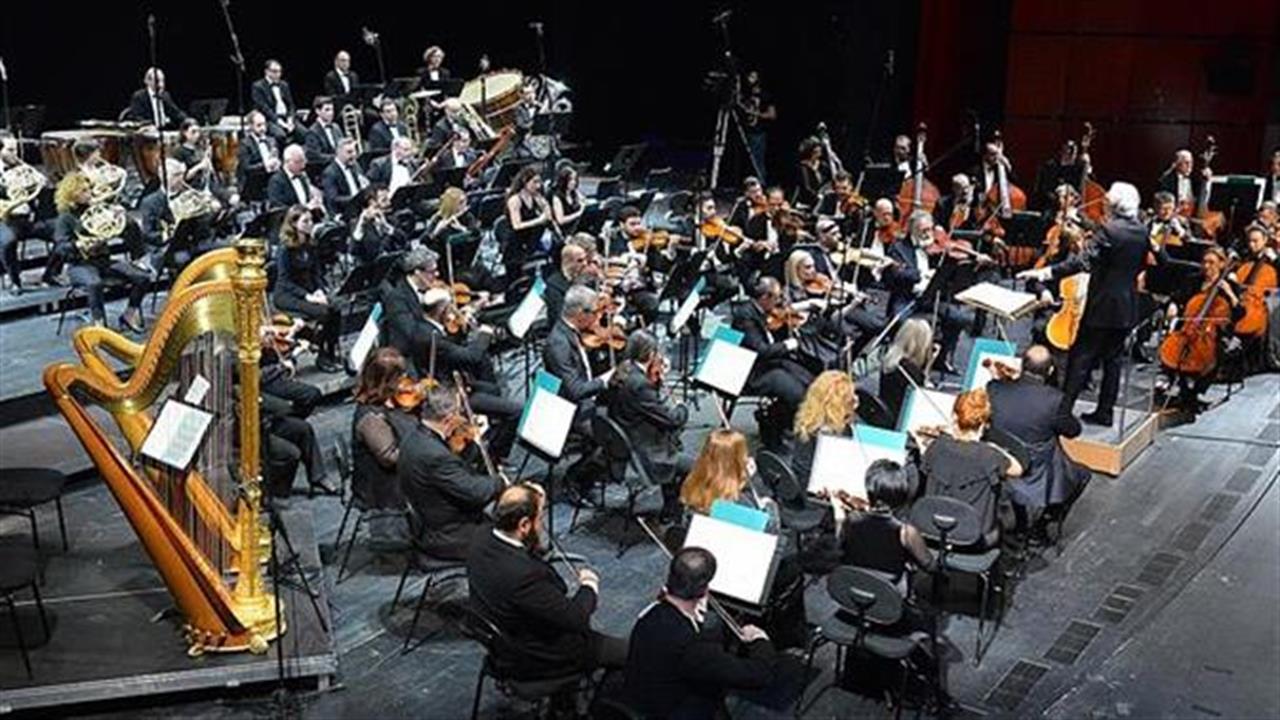 Cosmos: Εθνική Συμφωνική Ορχήστρα της ΕΡΤ