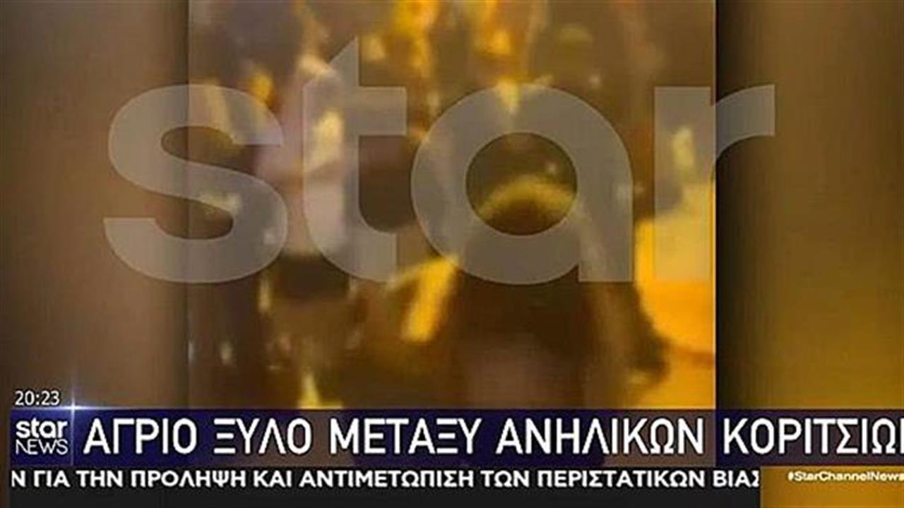 Απίστευτο ξύλο με νεαρές κοπέλες στην Κηφισιά (βίντεο)