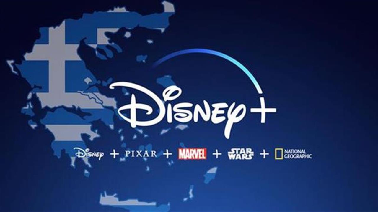 Όσα πρέπει να ξέρεις για το Disney+