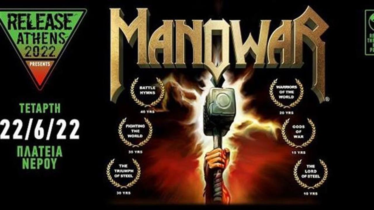 Οι Manowar θα ισοπεδώσουν το Release στις 22 Ιουνίου