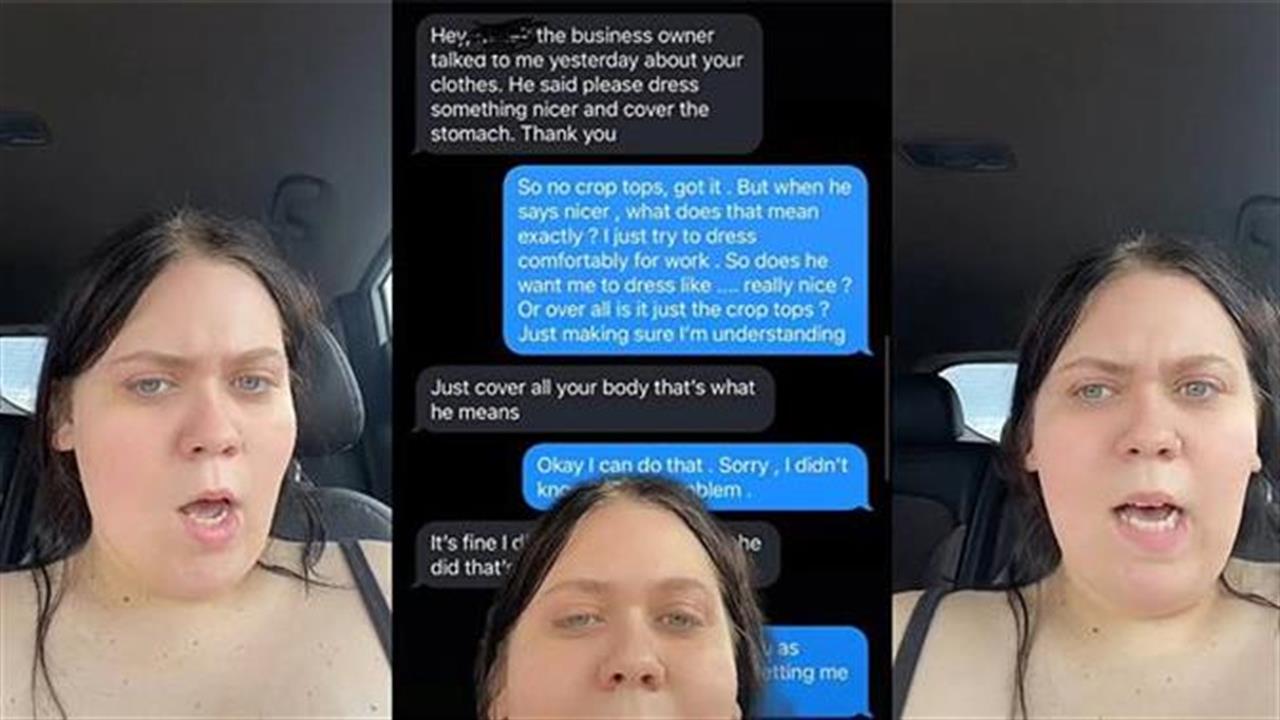 Ο εργοδότης της ζήτησε να καλύψει την κοιλιά της κι εκείνη παραιτήθηκε