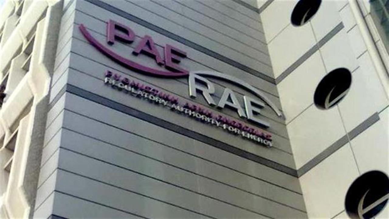 Προσοχή στις παραπλανητικές διαφημίσεις από Προμηθευτές Ηλεκτρικής Ενέργειας