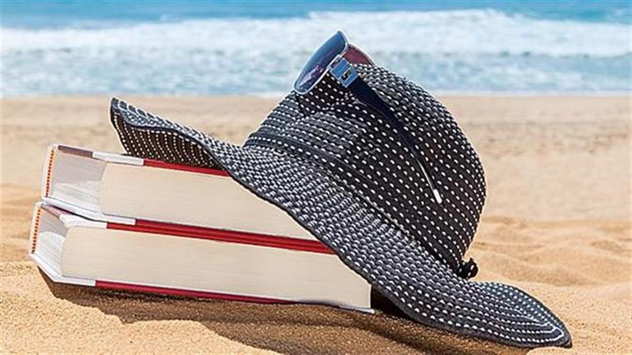 Τι διαβάζουμε στην παραλία: Ελαφριά εναντίον βαριάς λογοτεχνίας