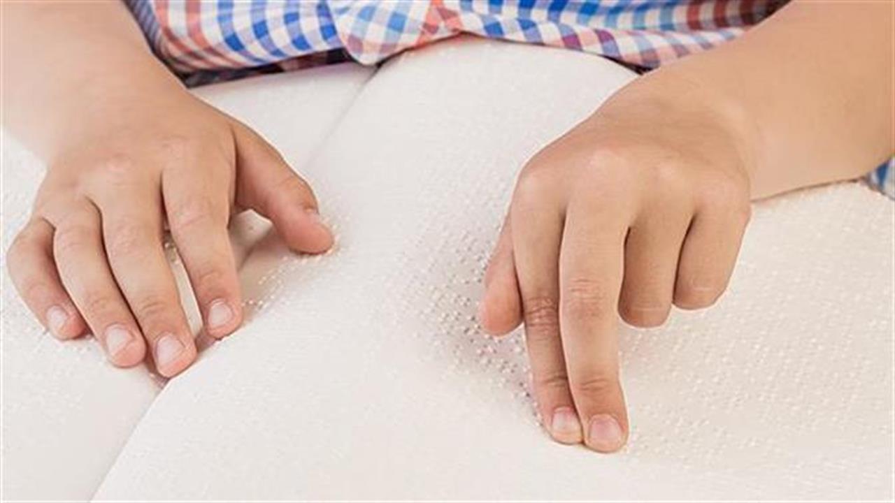 Μαθητές από την Πάτρα έφτιαξαν συσκευή που βοηθά τυφλά παιδιά στο σχολείο