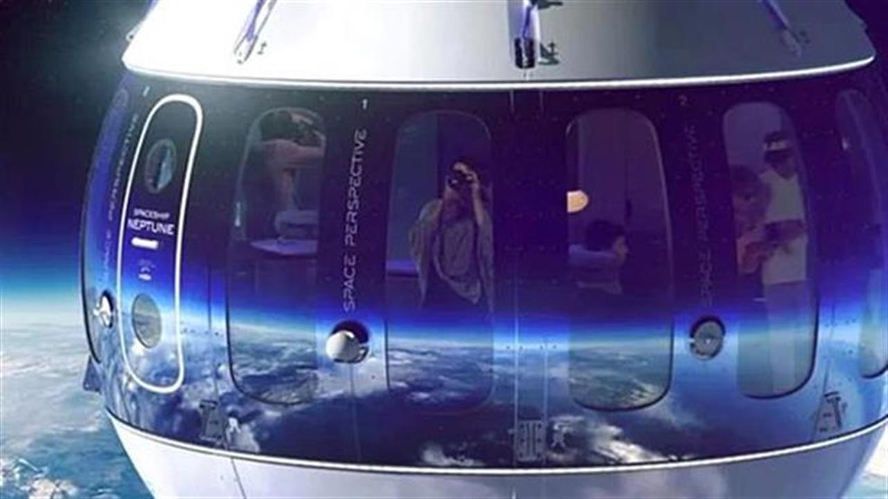 Πας ταξίδι στο διάστημα με 125.000 δολάρια;