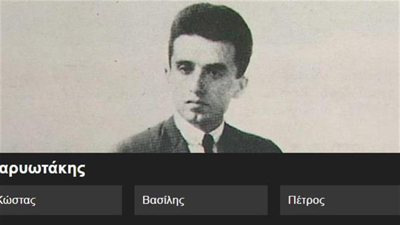 Κουίζ: Το μικρό όνομα αυτού του ποιητή ήταν...
