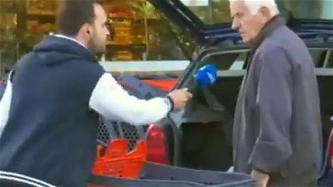 «Αρχ***α καπαμά»: Επική αντίδραση ηλικιωμένου έξω από το σούπερ μάρκετ