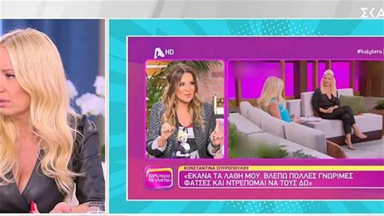 Αφροδίτη Γραμμέλη: «Γιατί είναι όλοι κότες και η Ναταλία κόκορας»