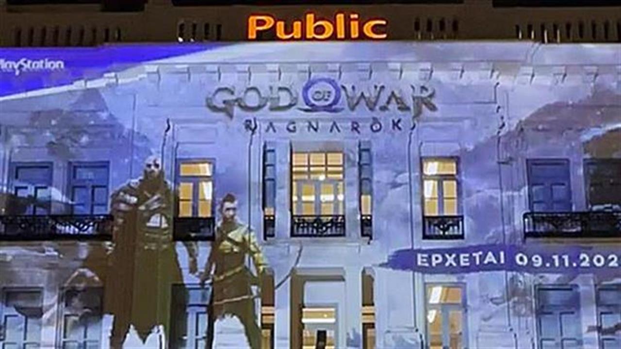 God of War Ragnarök: Ο κόσμος του ζωντανεύει στα Public, στο κέντρο της Αθήνας!