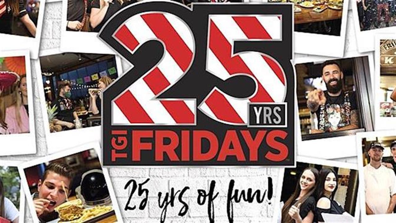 25 χρόνια TGI Fridays! 