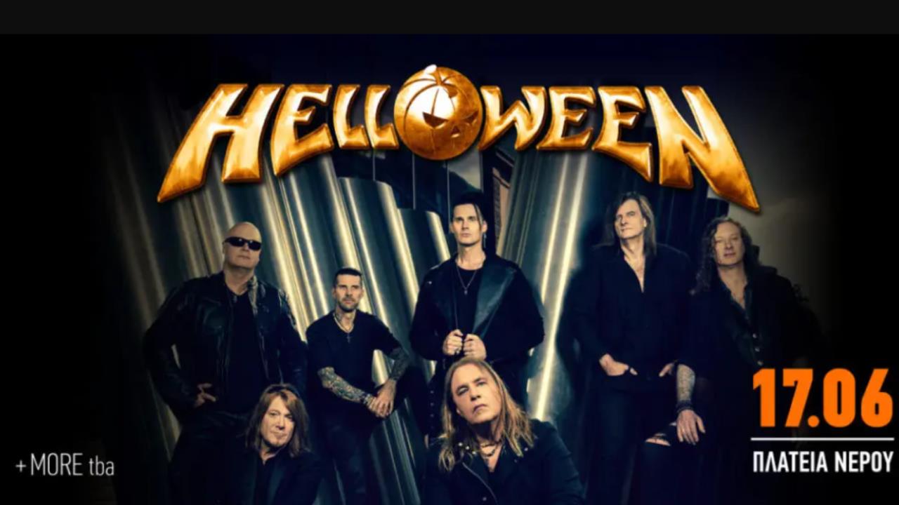 Oι Helloween θα κατεδαφίσουν την Πλατεία Νερού στις 17 Ιουνίου