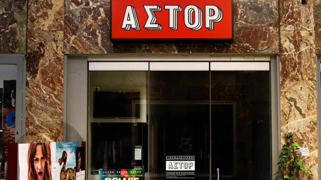 «Τα Σινεμά Μας, Η Πόλη Μας»: Ιντεάλ και Αστόρ στέλνουν κραυγή βοήθειας