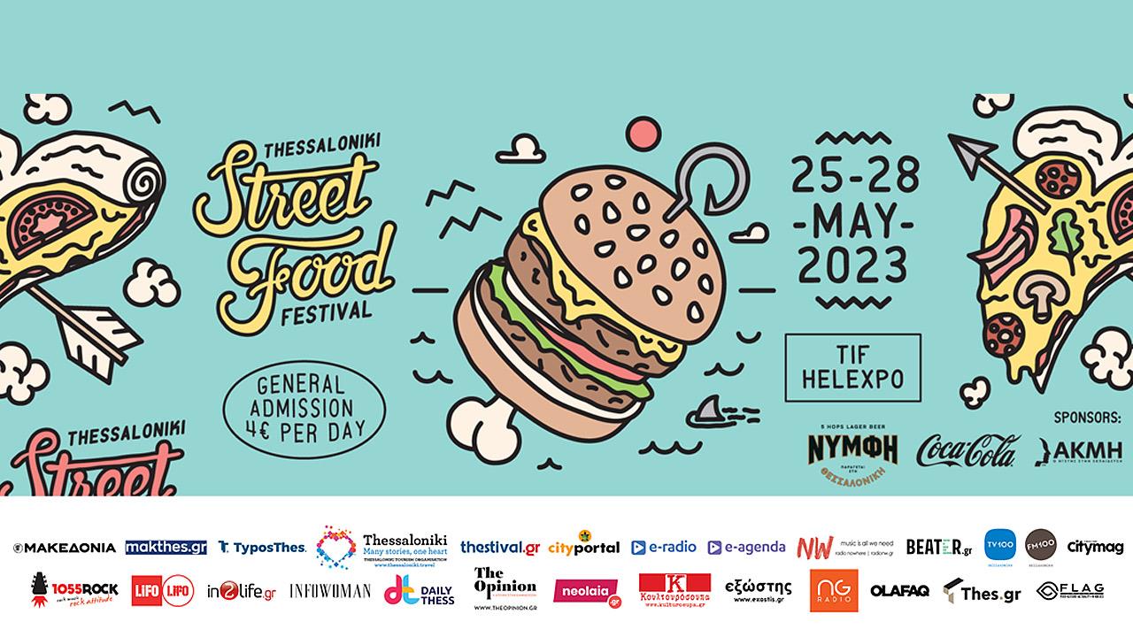 Στο Thessaloniki Street Food Festival  θα φας... χαλαρά και ωραία