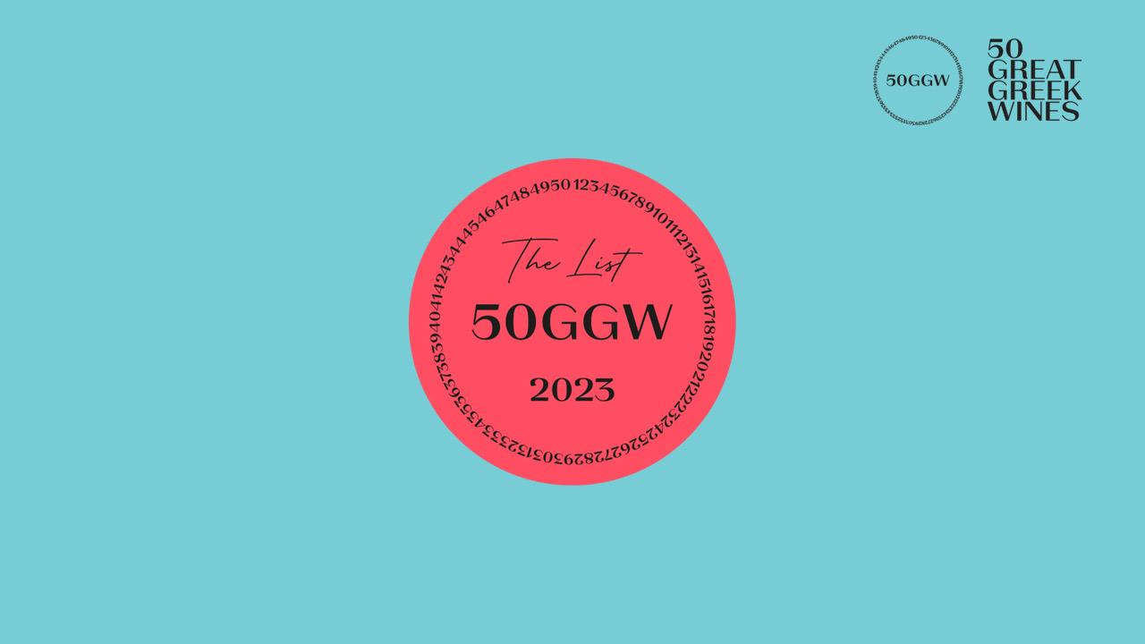 Ιδού τα 50 Great Greek Wines για το 2023