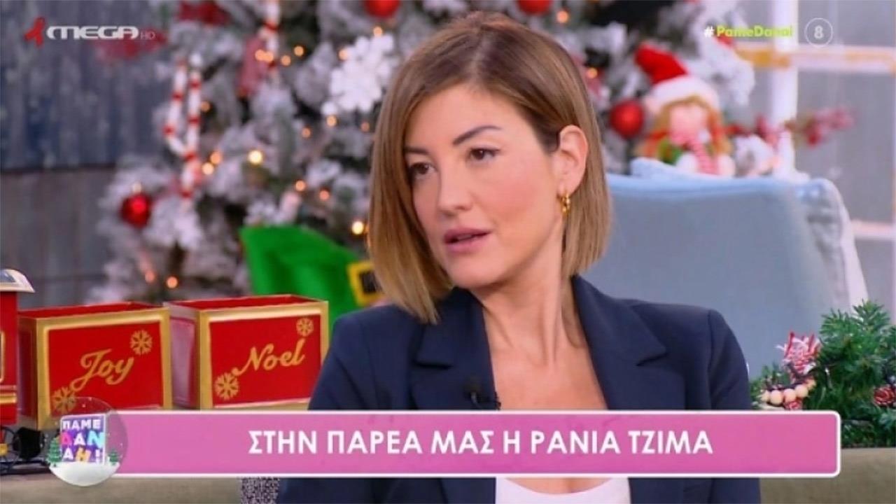 Ράνια Τζίμα: «Δεν μπορώ την γκρίνια με πόδια»