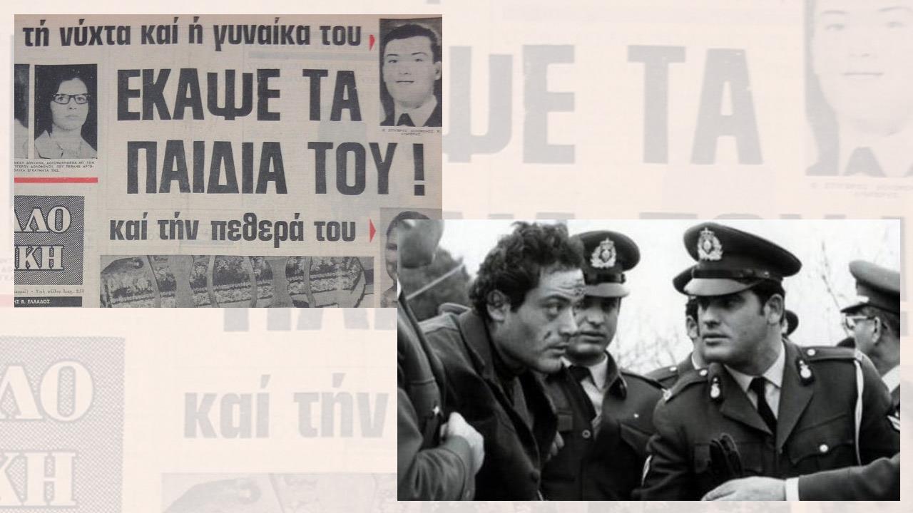 Γονείς – τέρατα που συγκλόνισαν το πανελλήνιο