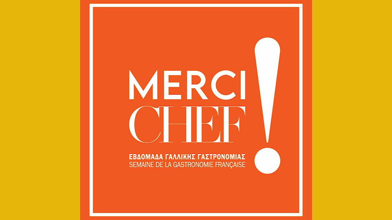 Merci Chef!: Η γιορτή της Γαλλικής Γαστρονομίας στην Ελλάδα