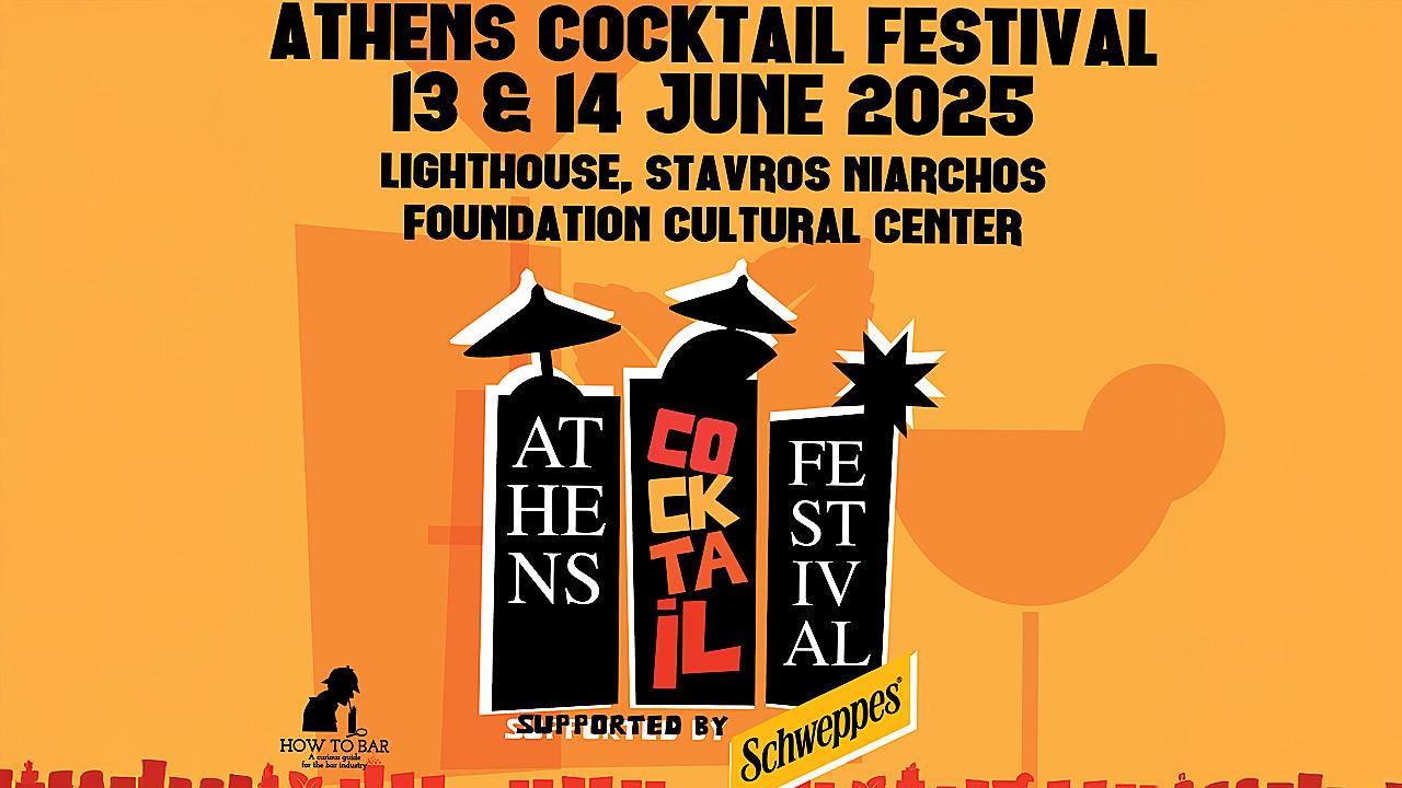 Athens Cocktail Festival: Ετοιμαζόμαστε για το μεγαλύτερο φεστιβάλ κοκτέιλ της Αθήνας