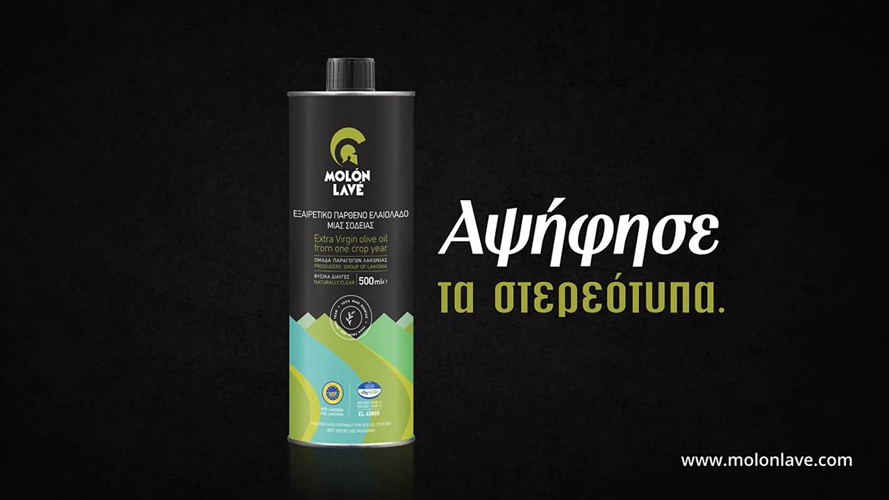 MOLON LAVE: Αψήφησε τα στερεότυπα