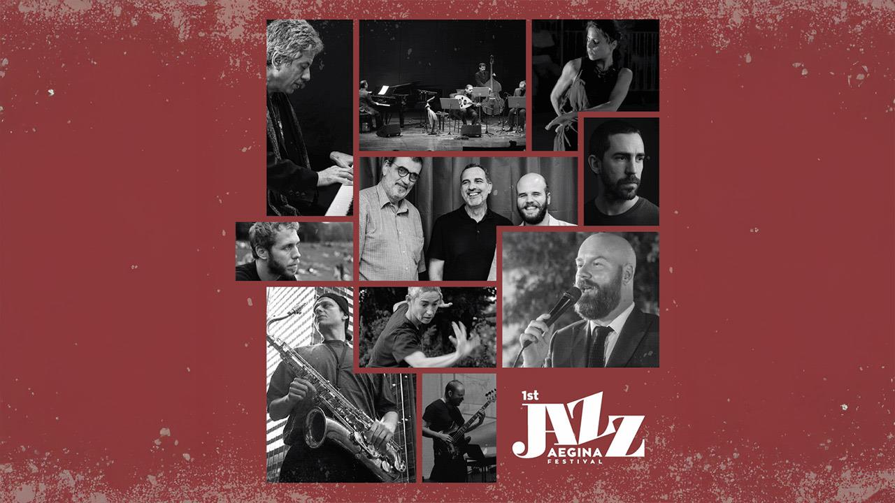Το πρώτο Aegina Jazz Festival ε-ε-έρχεται
