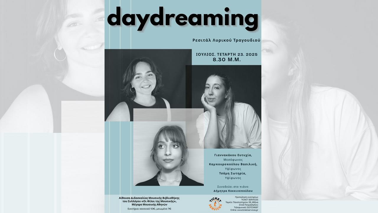 Daydreaming – Ρεσιτάλ Λυρικού Τραγουδιού στο Μέγαρο
