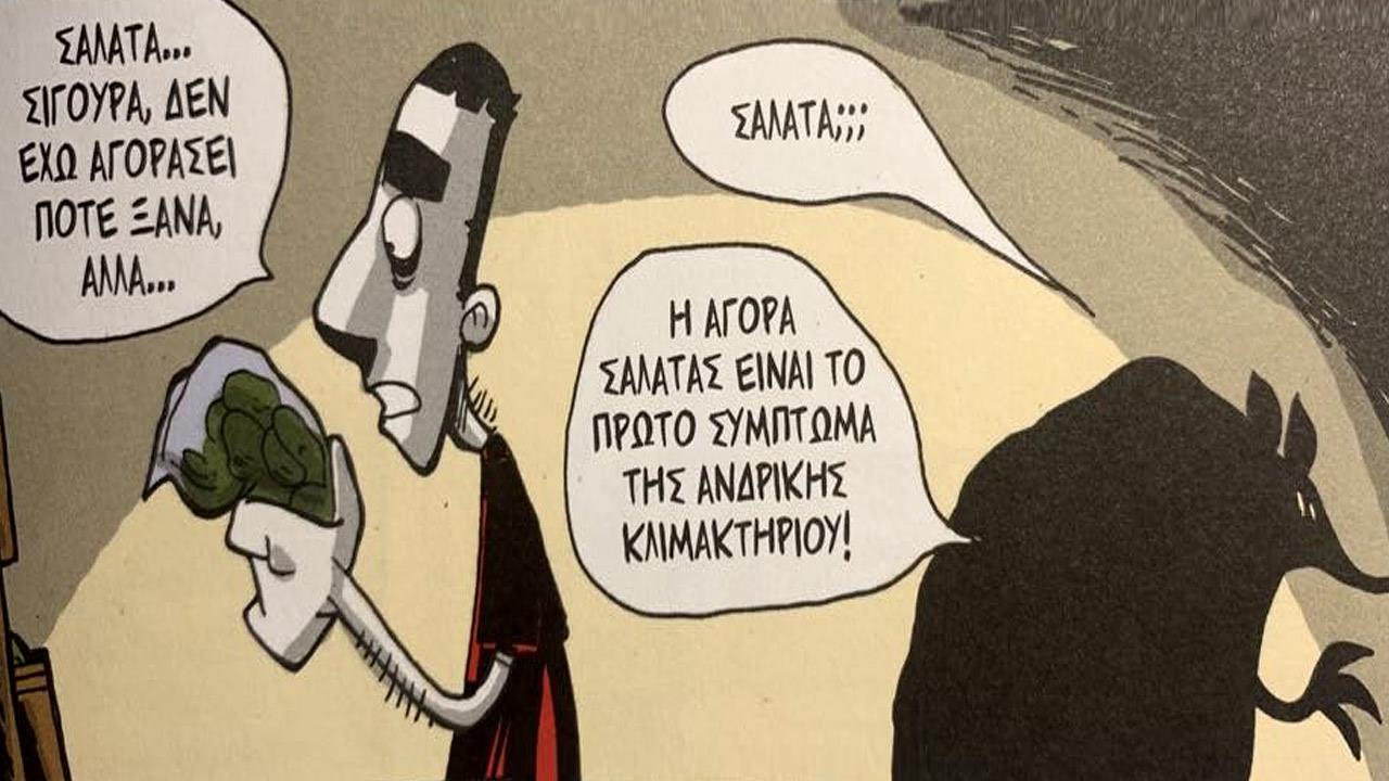 Η Προφητεία του Αρμαντίλλο: Το υπερεπιτυχημένο κόμικ κυκλοφορεί και στα ελληνικά