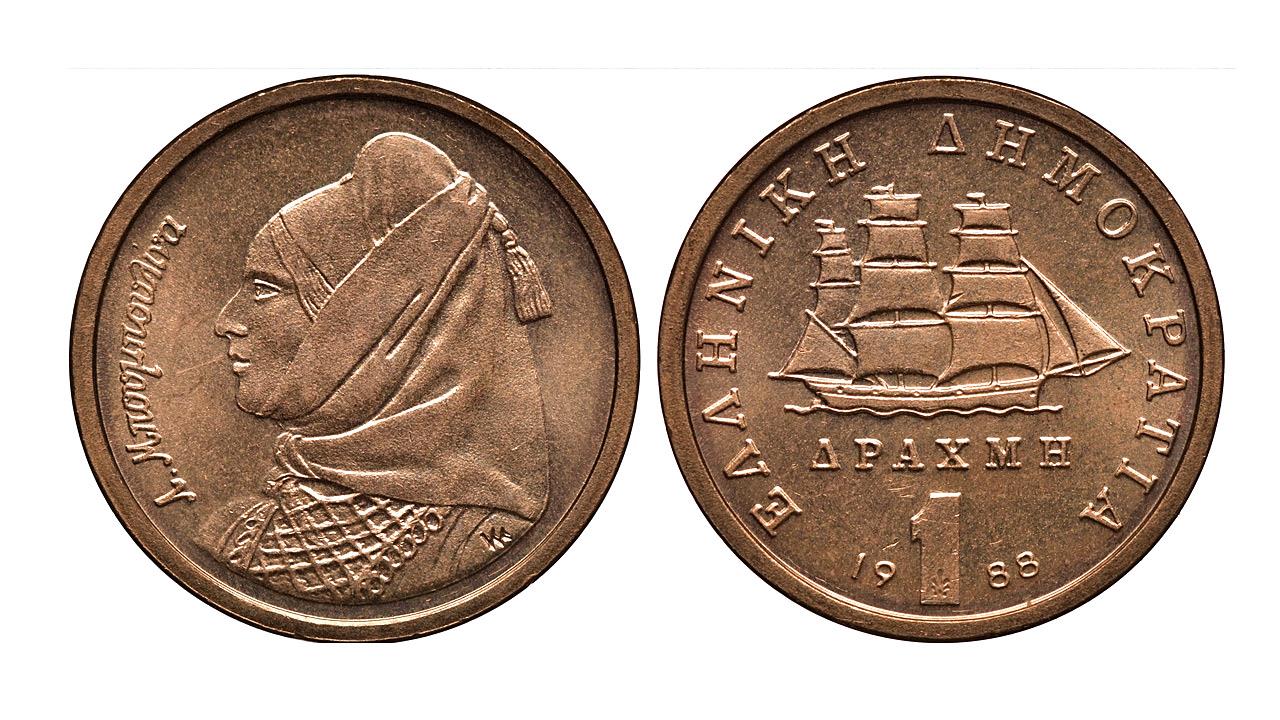 Ποια κέρματα δραχμών έχουν αξία;