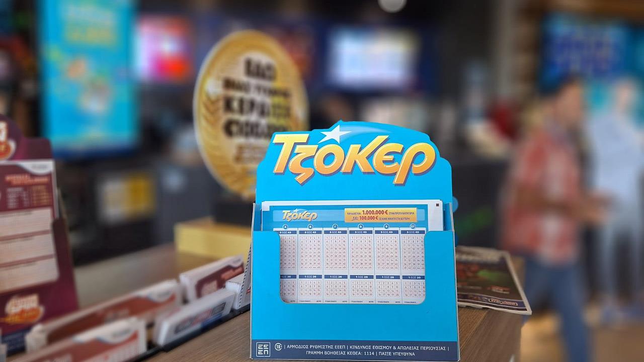 Το τζακ ποτ στο ΤΖΟΚΕΡ που έχει τρελάνει την Ελλάδα – 26,5 εκατ. ευρώ στην κλήρωση της Πέμπτης