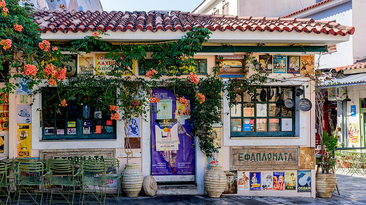 Τα σαββατοκύριακα του Σεπτέμβρη είναι καλοκαίρι