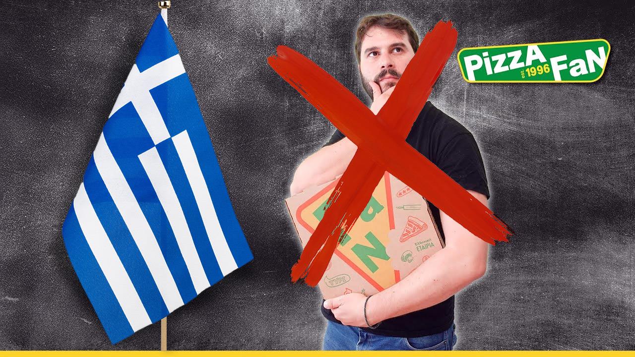 Η Pizza Fan απέλυσε τον Πάρι Ρούπο για το αστείο με την ελληνική σημαία (βίντεο)