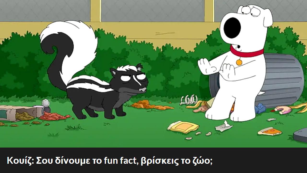 Kουίζ: Σου δίνουμε το fun fact, βρίσκεις το ζώο;