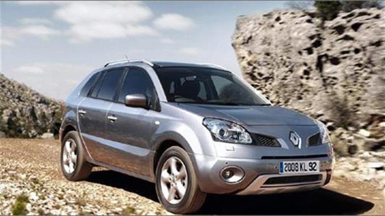 Renault Koleos: Γαλλο-ιαπωνική συμμαχία στα 4x4