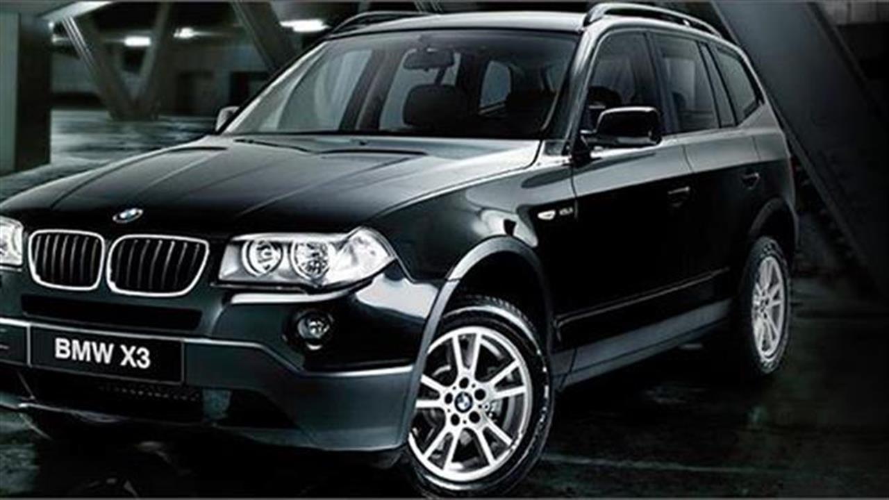 BMW X3: Σημείο αναφοράς
