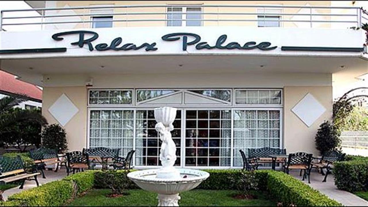 Μονάδα Φροντίδας Ηλικιωμένων “Relax Palace”