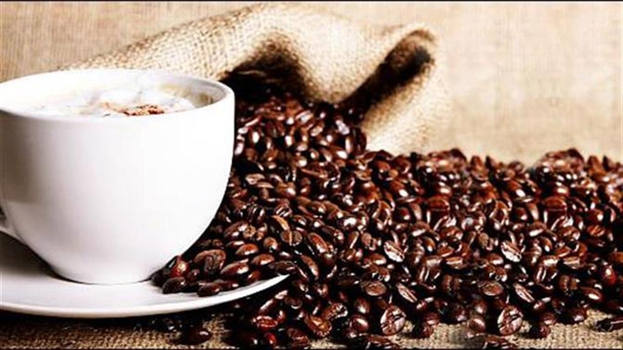 Καφεΐνη: Η καθημερινή μας απόλαυση