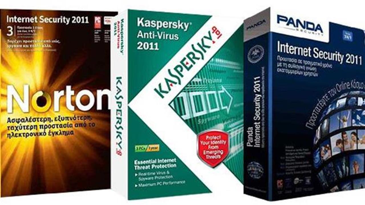 Λύσεις Ασφάλειας: Σουίτες Norton, Panda και Kaspersky