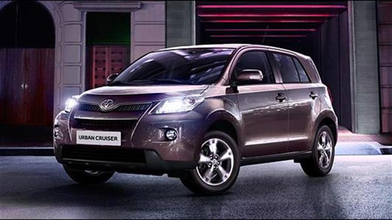 Toyota Urban Cruiser: Οικονομικό SUV πόλης